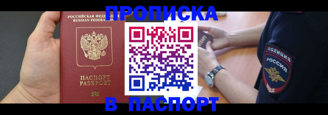 регистрация в Фролово
