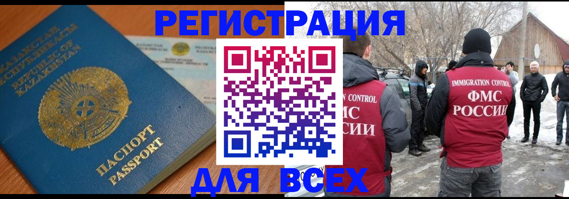 временная регистрация для школы в Фролово